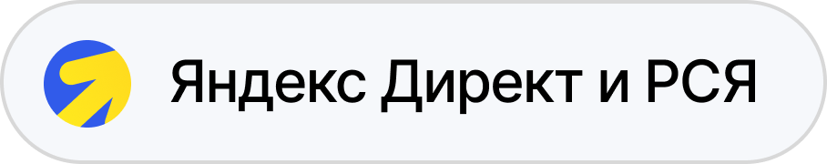 Яндекс.Директ