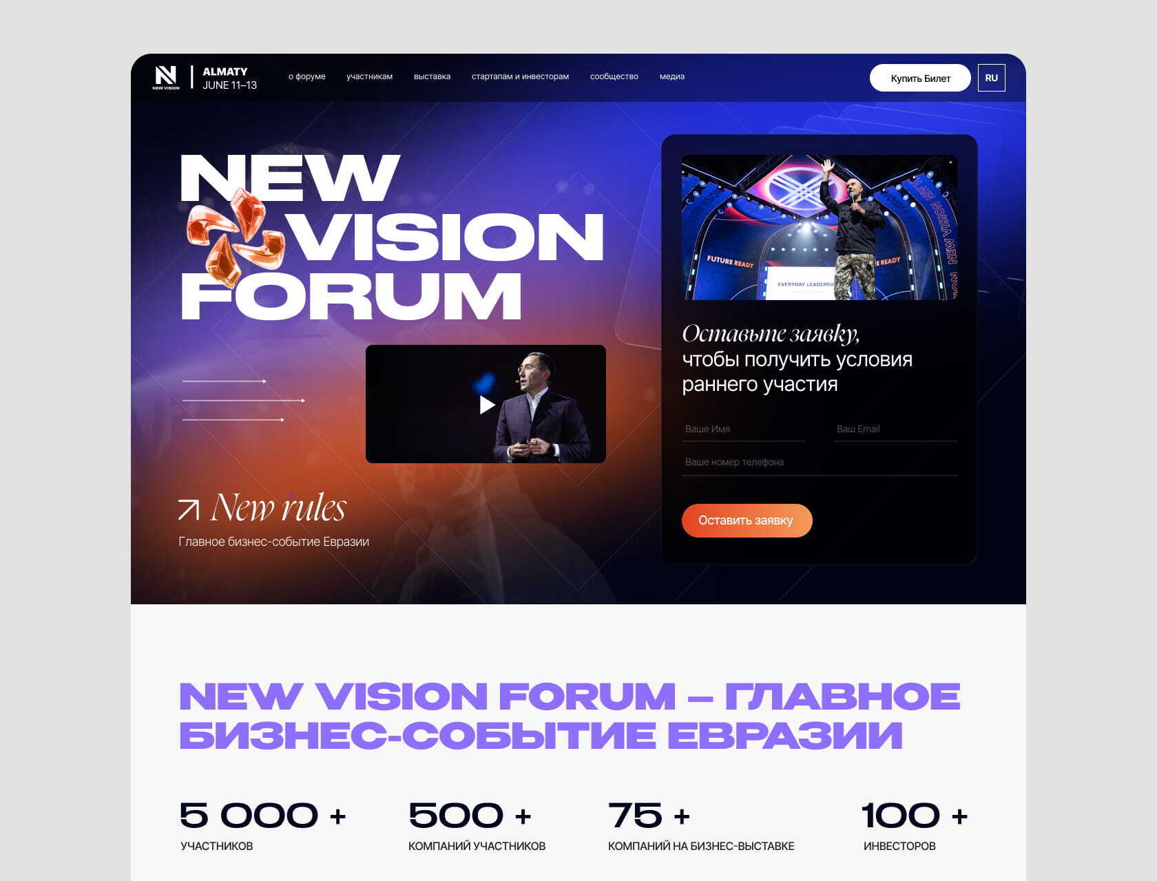 Кейс: Международный форум NewVision в&nbsp;Казахстане, на&nbsp;котором выступал Робин Шарма…