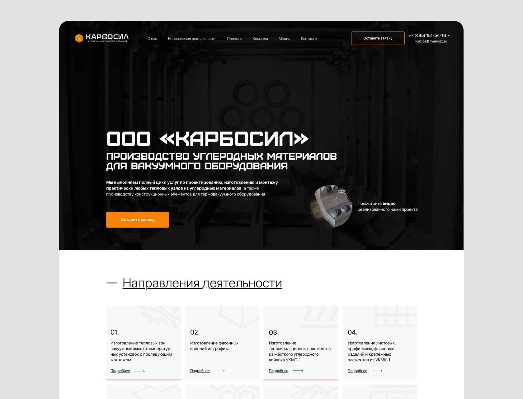 Кейс: Сайт на 80+ страниц и упаковка выставочного стенда для компании - производствителя…